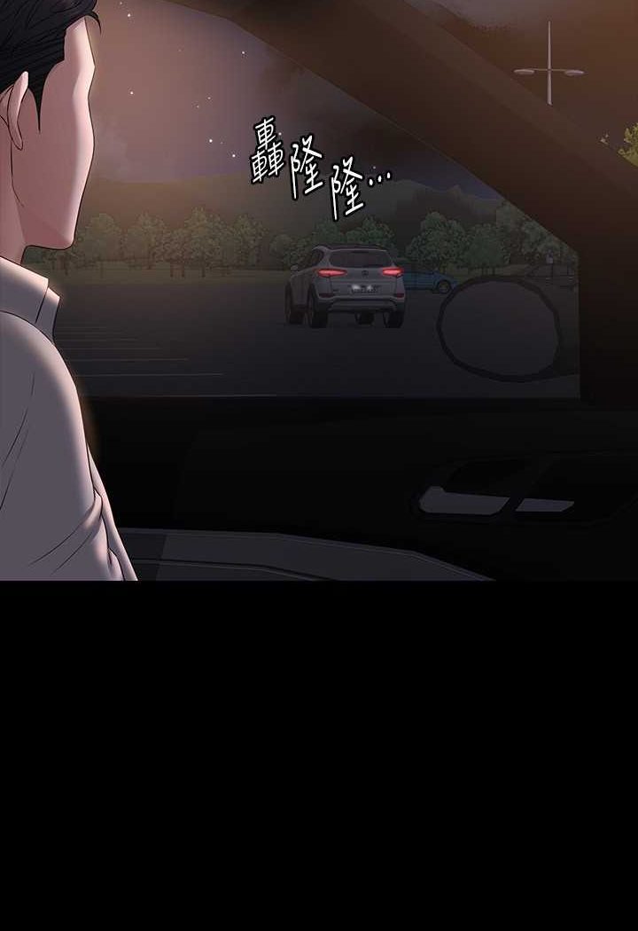 [韩国漫画] 超级公务员 奇幻,熟女人妻,巨乳大奶,OL#[135P]-93