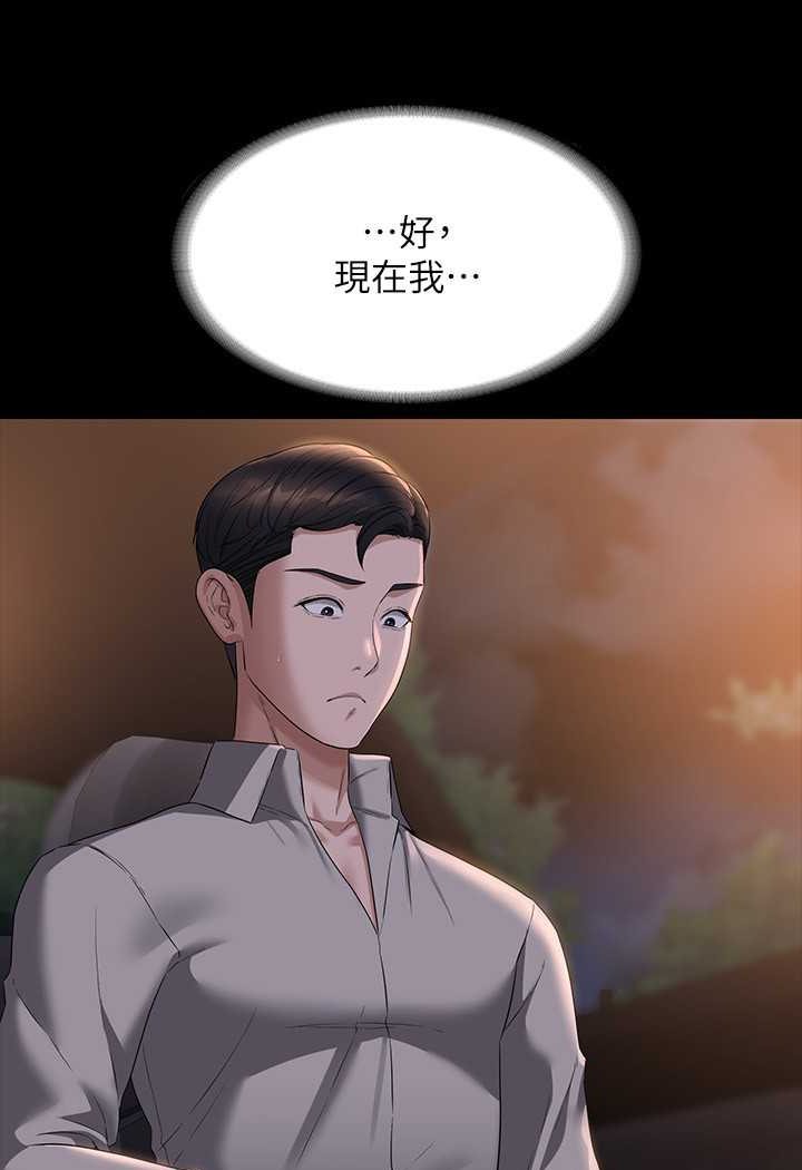 [韩国漫画] 超级公务员 奇幻,熟女人妻,巨乳大奶,OL#[135P]-94