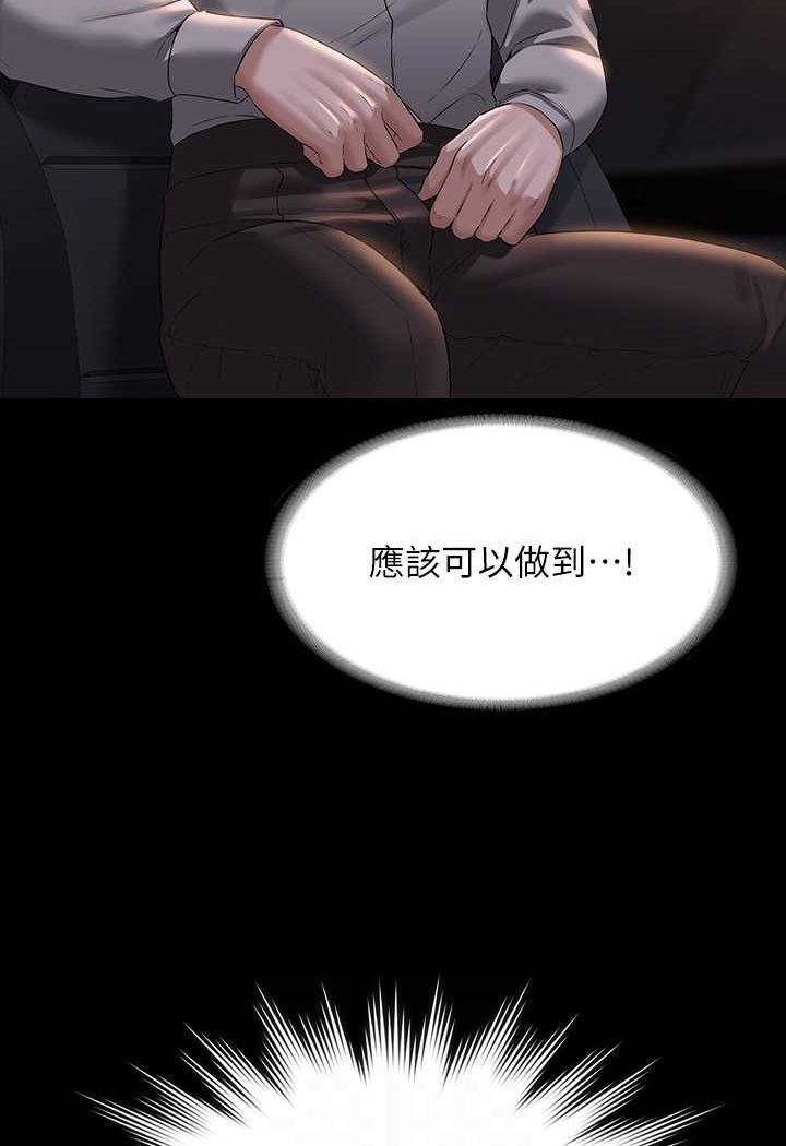 [韩国漫画] 超级公务员 奇幻,熟女人妻,巨乳大奶,OL#[135P]-95