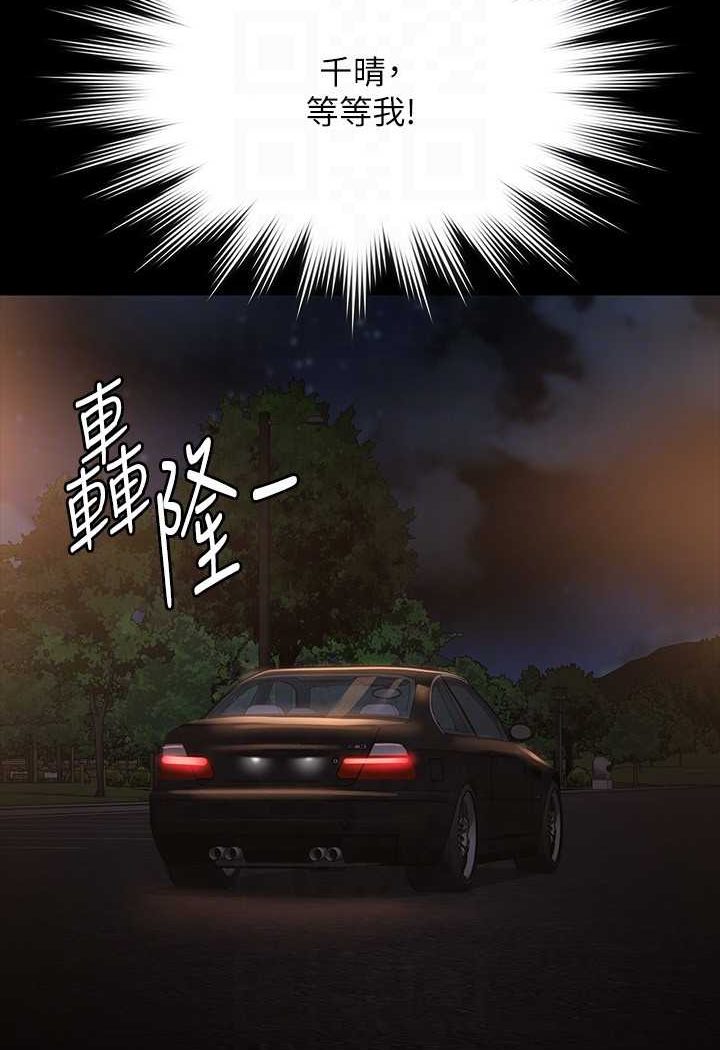[韩国漫画] 超级公务员 奇幻,熟女人妻,巨乳大奶,OL#[135P]-96
