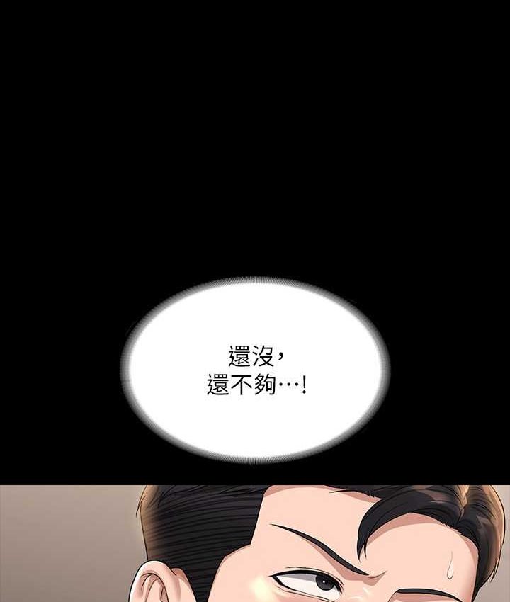[Manhwa] Super civil servant Fantasy, mature woman, big breasts, OL#[154P]-1