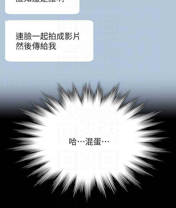 [Manhwa] Super civil servant Fantasy, mature woman, big breasts, OL#[154P]-101