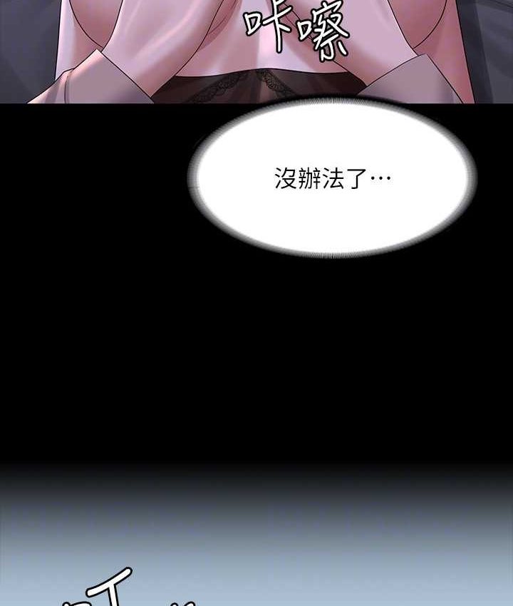 [Manhwa] Super civil servant Fantasy, mature woman, big breasts, OL#[154P]-103