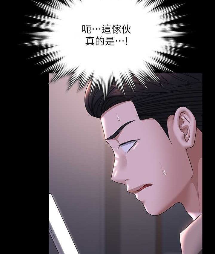 [Manhwa] Super civil servant Fantasy, mature woman, big breasts, OL#[154P]-107