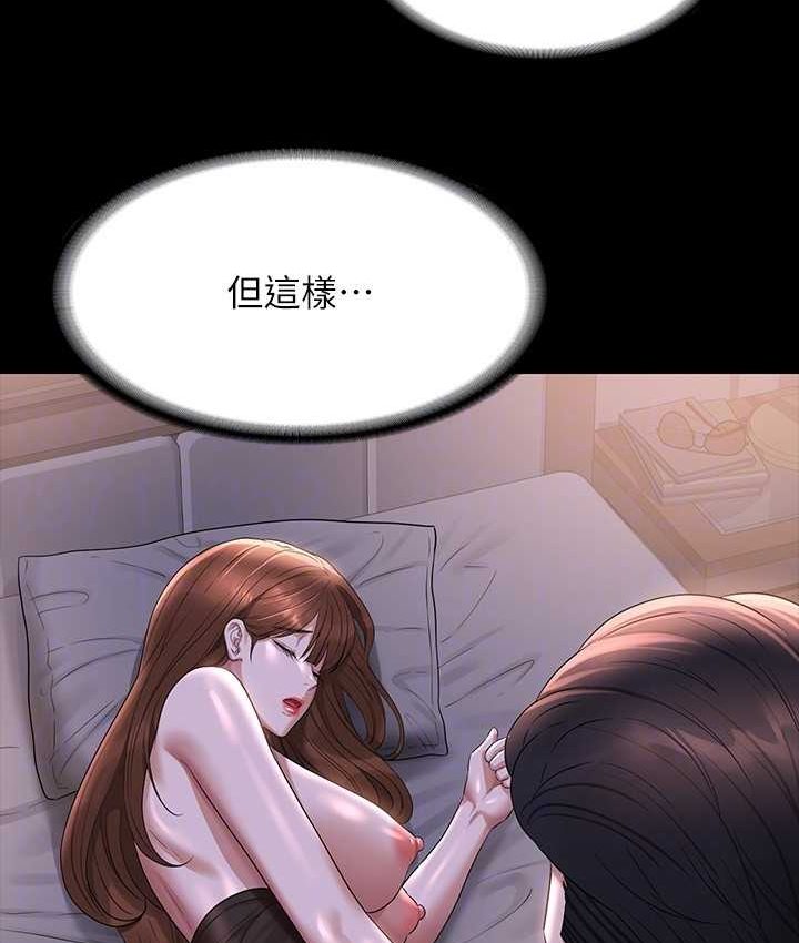 [Manhwa] Super civil servant Fantasy, mature woman, big breasts, OL#[154P]-121