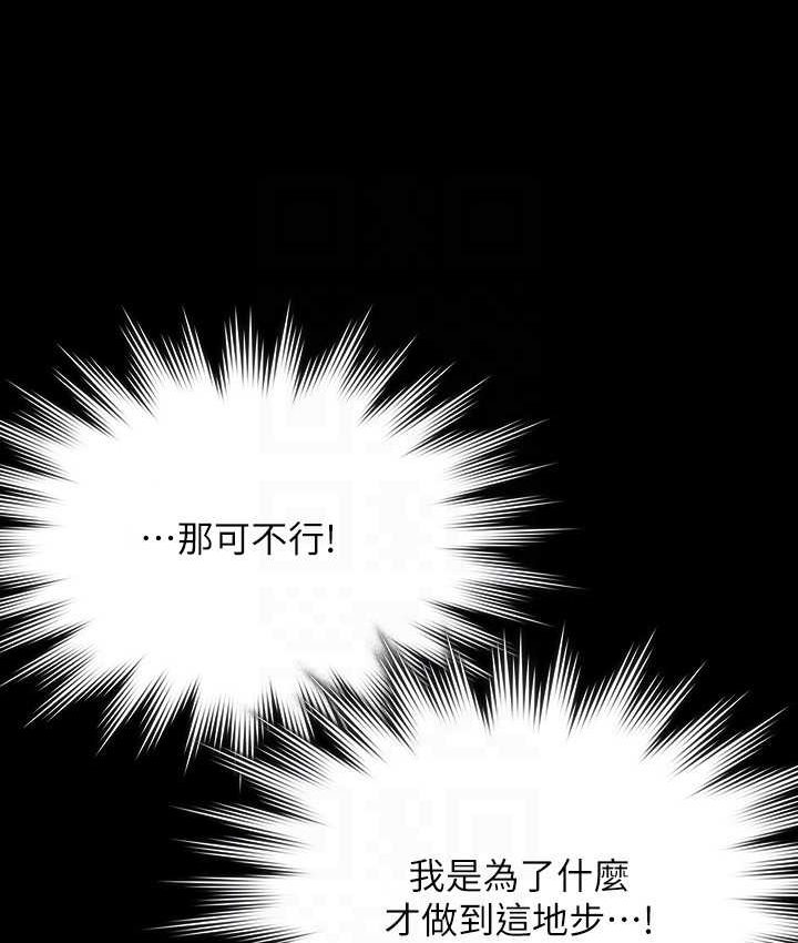 [Manhwa] Super civil servant Fantasy, mature woman, big breasts, OL#[154P]-125