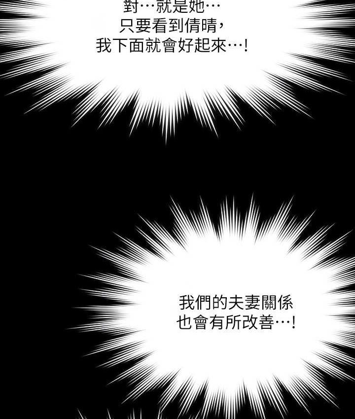 [Manhwa] Super civil servant Fantasy, mature woman, big breasts, OL#[154P]-128