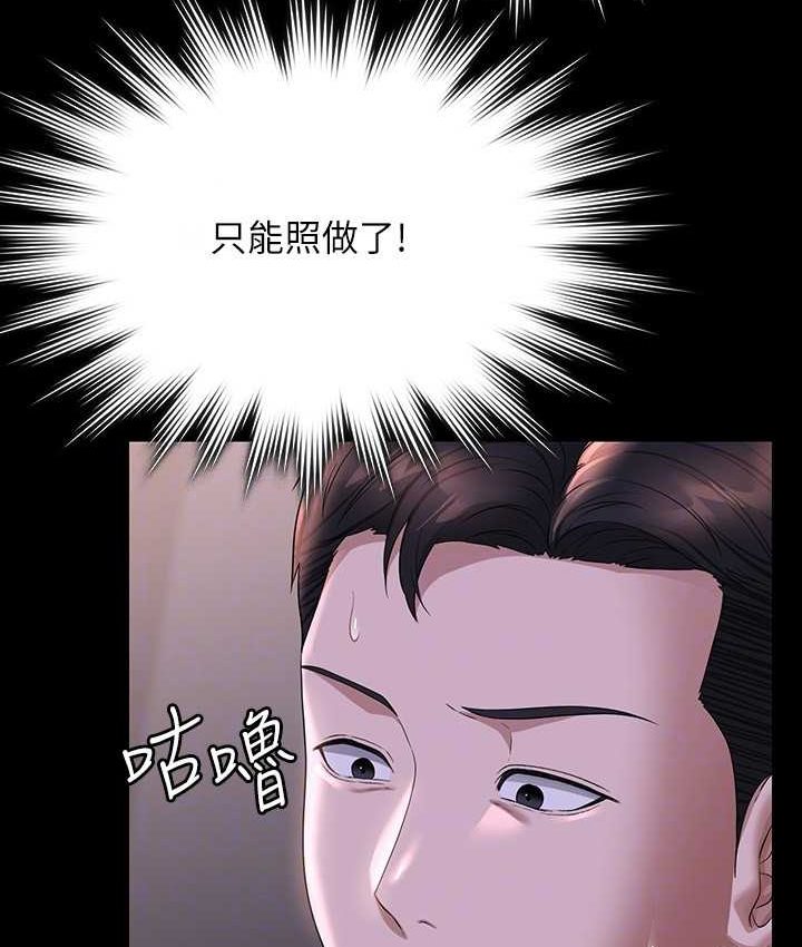 [Manhwa] Super civil servant Fantasy, mature woman, big breasts, OL#[154P]-129
