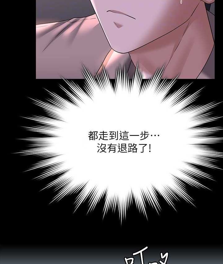 [Manhwa] Super civil servant Fantasy, mature woman, big breasts, OL#[154P]-130