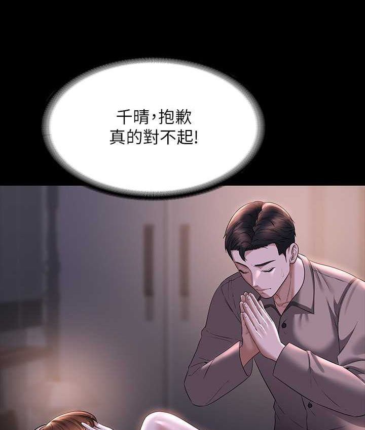 [Manhwa] Super civil servant Fantasy, mature woman, big breasts, OL#[154P]-134