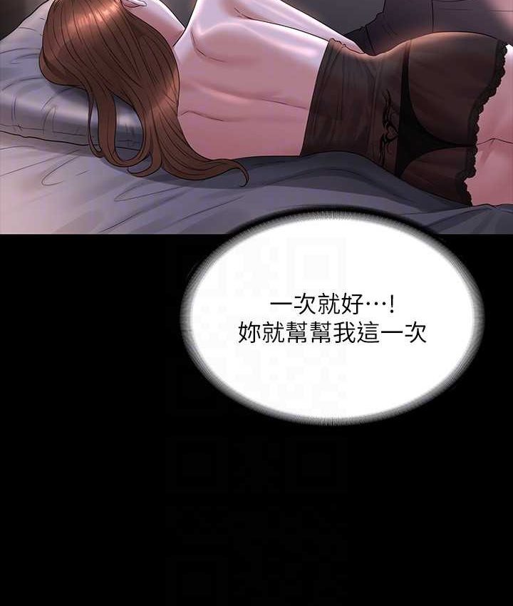 [Manhwa] Super civil servant Fantasy, mature woman, big breasts, OL#[154P]-135