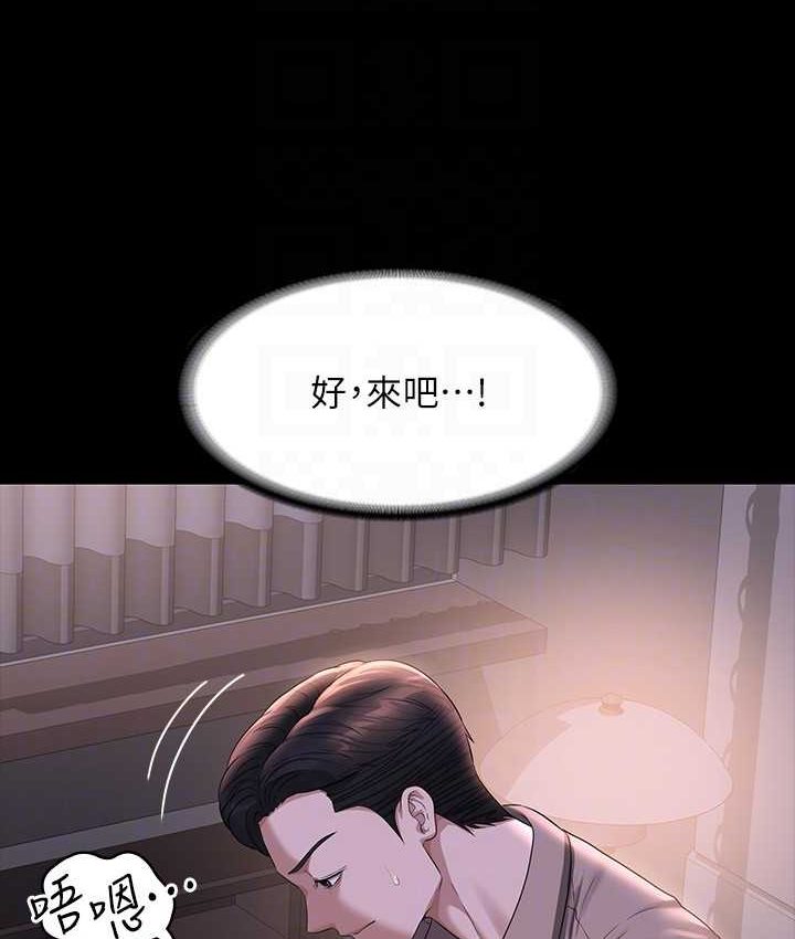 [Manhwa] Super civil servant Fantasy, mature woman, big breasts, OL#[154P]-136