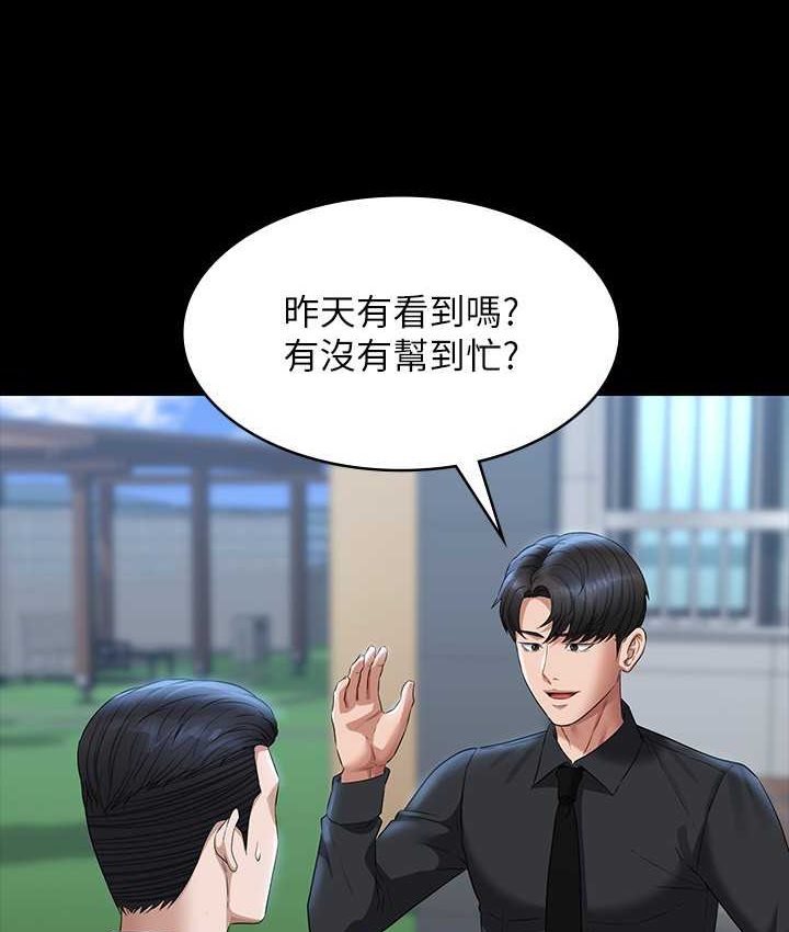 [Manhwa] Super civil servant Fantasy, mature woman, big breasts, OL#[154P]-14