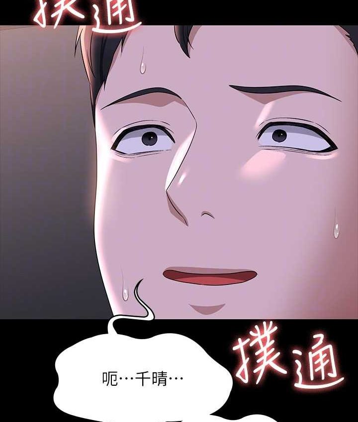 [Manhwa] Super civil servant Fantasy, mature woman, big breasts, OL#[154P]-149
