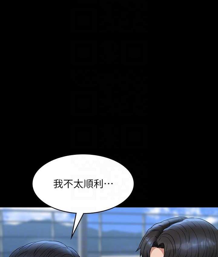 [Manhwa] Super civil servant Fantasy, mature woman, big breasts, OL#[154P]-18