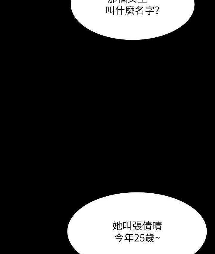 [Manhwa] Super civil servant Fantasy, mature woman, big breasts, OL#[154P]-25