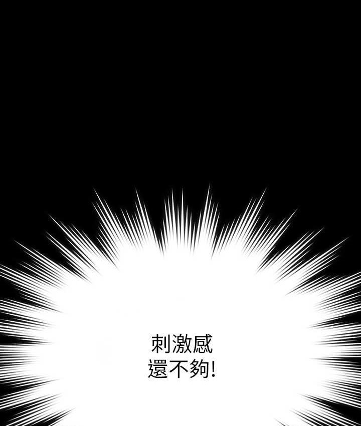 [Manhwa] Super civil servant Fantasy, mature woman, big breasts, OL#[154P]-3