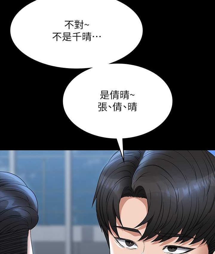 [Manhwa] Super civil servant Fantasy, mature woman, big breasts, OL#[154P]-30