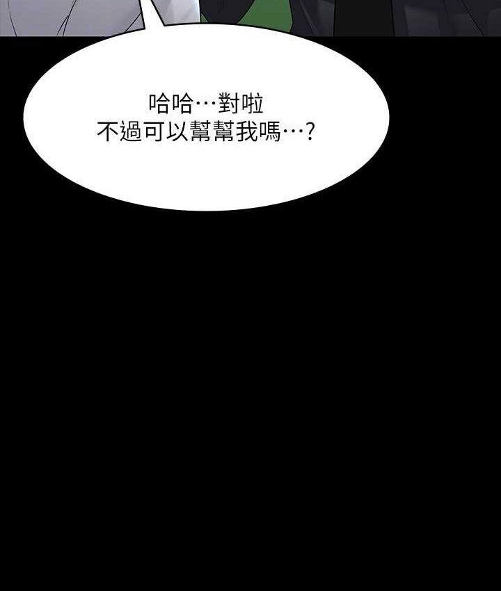 [Manhwa] Super civil servant Fantasy, mature woman, big breasts, OL#[154P]-40
