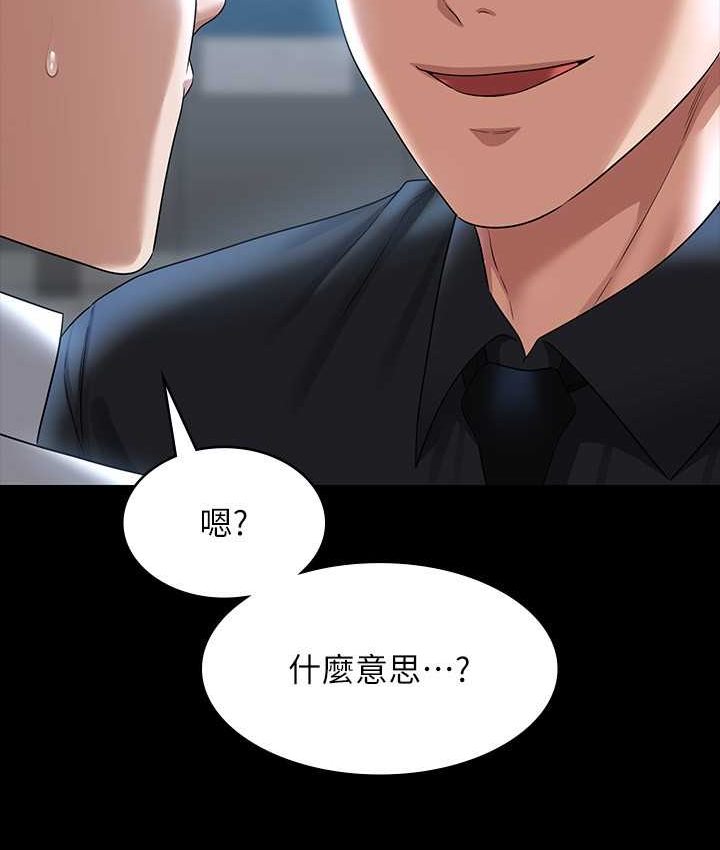 [Manhwa] Super civil servant Fantasy, mature woman, big breasts, OL#[154P]-45