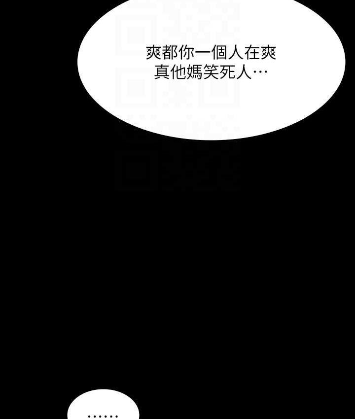 [Manhwa] Super civil servant Fantasy, mature woman, big breasts, OL#[154P]-54