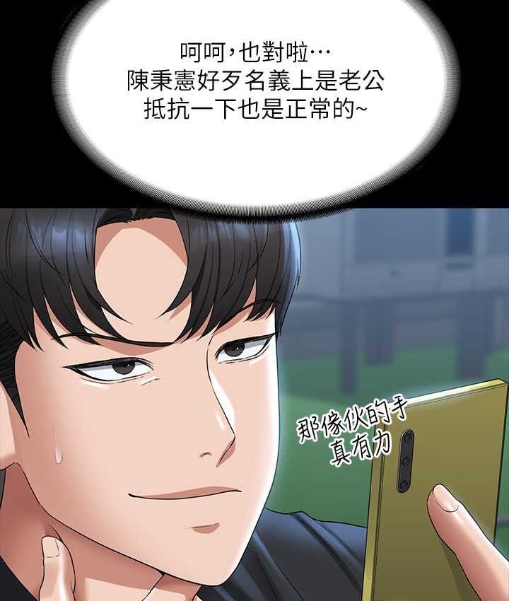 [Manhwa] Super civil servant Fantasy, mature woman, big breasts, OL#[154P]-67