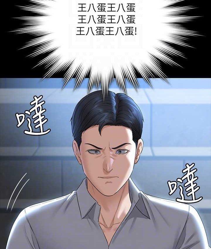 [Manhwa] Super civil servant Fantasy, mature woman, big breasts, OL#[154P]-73