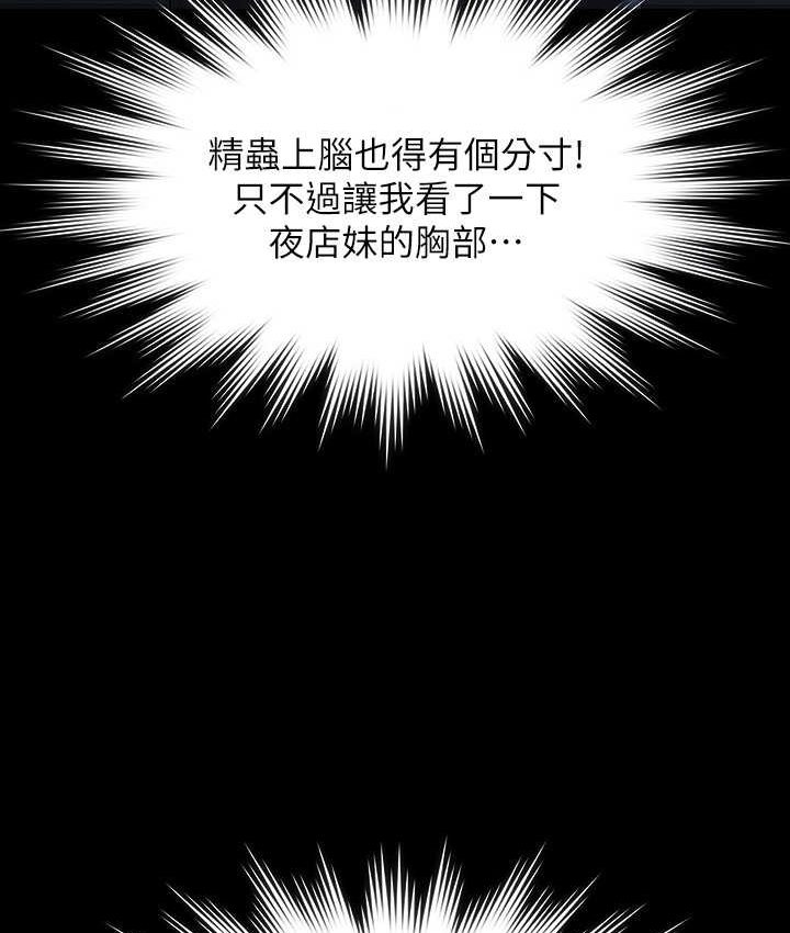 [Manhwa] Super civil servant Fantasy, mature woman, big breasts, OL#[154P]-75