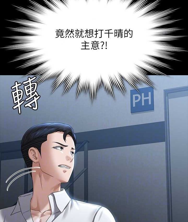 [Manhwa] Super civil servant Fantasy, mature woman, big breasts, OL#[154P]-76