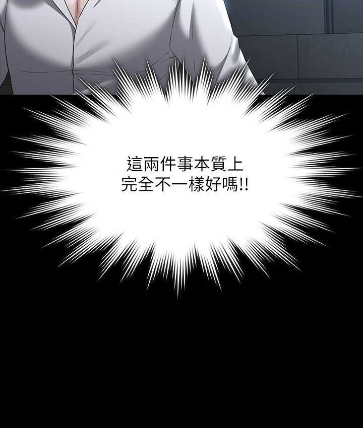 [Manhwa] Super civil servant Fantasy, mature woman, big breasts, OL#[154P]-77