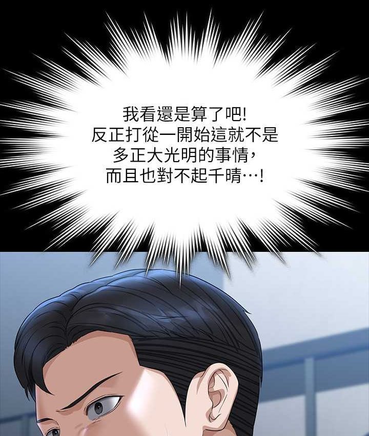 [Manhwa] Super civil servant Fantasy, mature woman, big breasts, OL#[154P]-78
