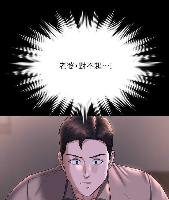 [Manhwa] Super civil servant Fantasy, mature woman, big breasts, OL#[154P]-81