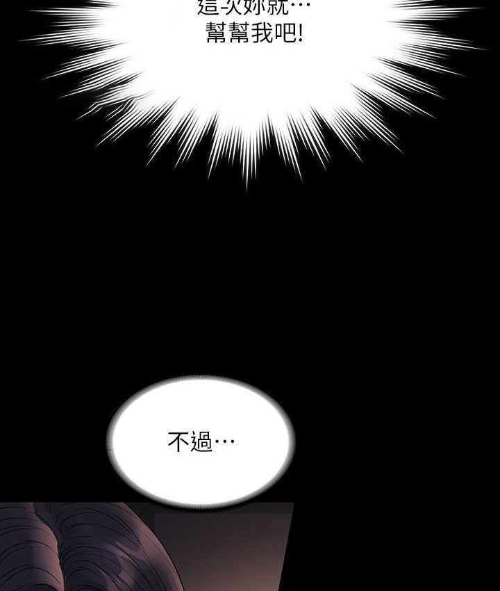 [Manhwa] Super civil servant Fantasy, mature woman, big breasts, OL#[154P]-84