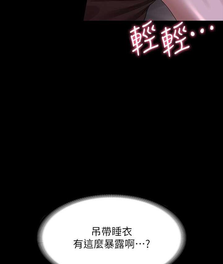[Manhwa] Super civil servant Fantasy, mature woman, big breasts, OL#[154P]-86