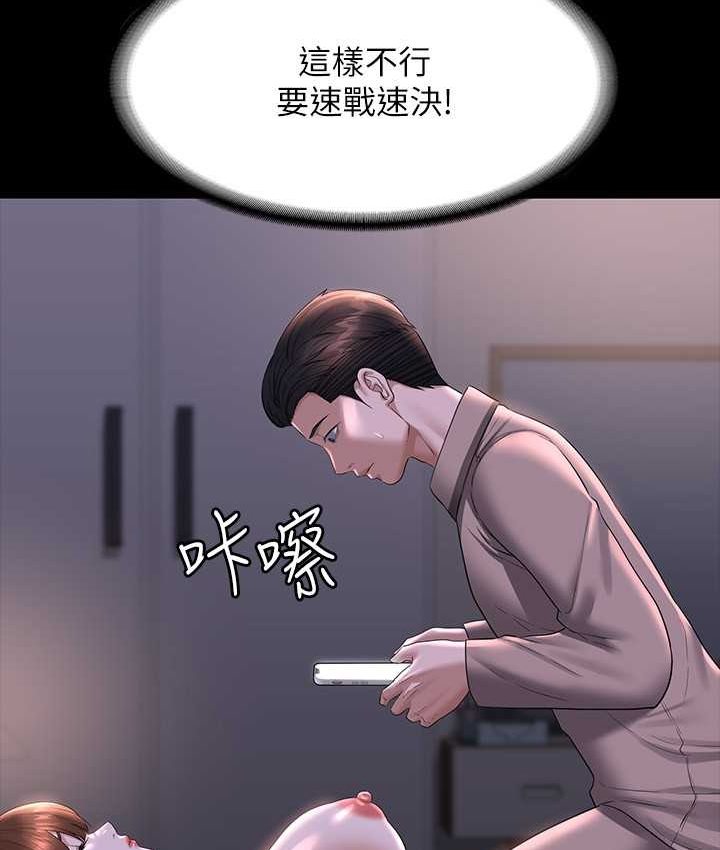 [Manhwa] Super civil servant Fantasy, mature woman, big breasts, OL#[154P]-97