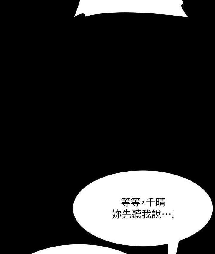 [Manhwa] Super civil servant Fantasy, mature woman, big breasts, OL#[161P]-11