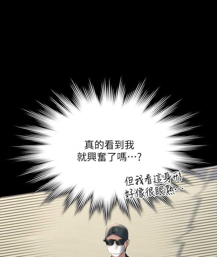 [Manhwa] Super civil servant Fantasy, mature woman, big breasts, OL#[161P]-110