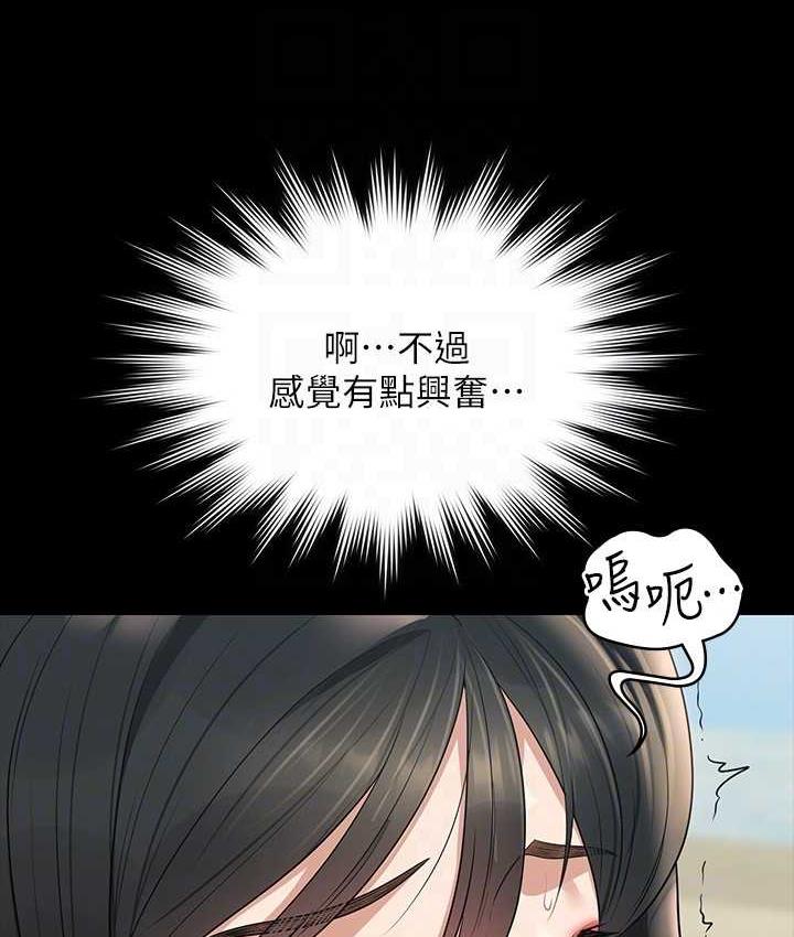 [Manhwa] Super civil servant Fantasy, mature woman, big breasts, OL#[161P]-112