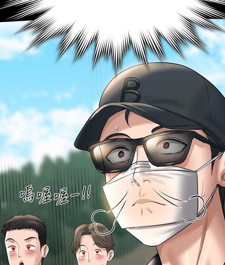 [Manhwa] Super civil servant Fantasy, mature woman, big breasts, OL#[161P]-117