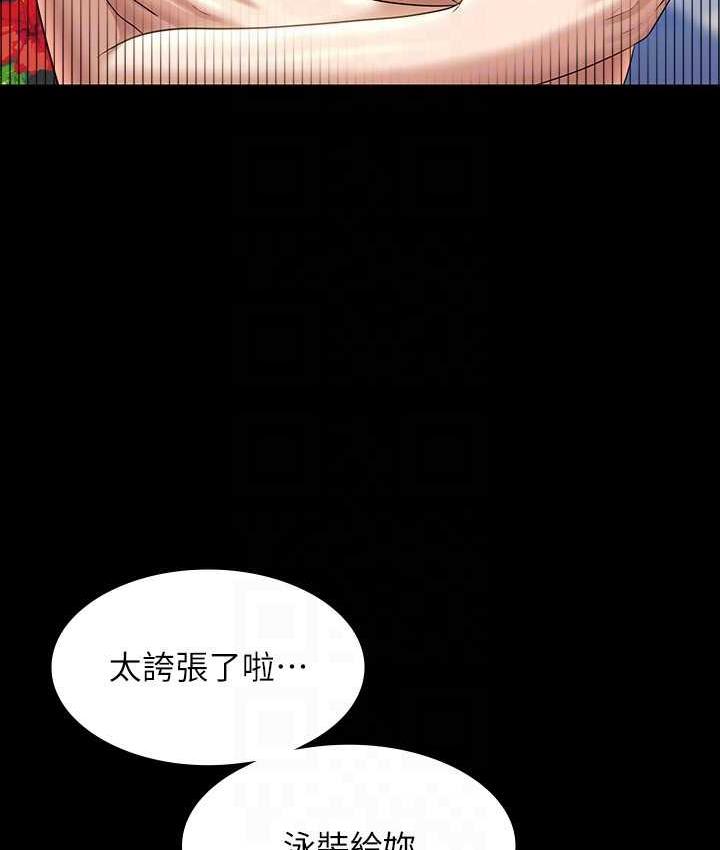[Manhwa] Super civil servant Fantasy, mature woman, big breasts, OL#[161P]-120