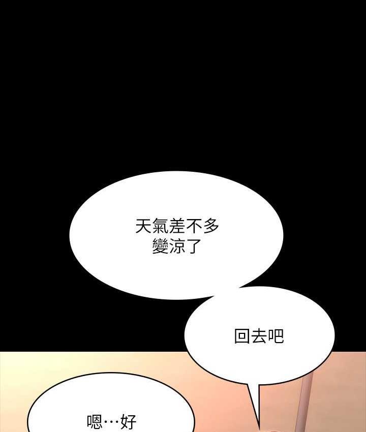 [Manhwa] Super civil servant Fantasy, mature woman, big breasts, OL#[161P]-134