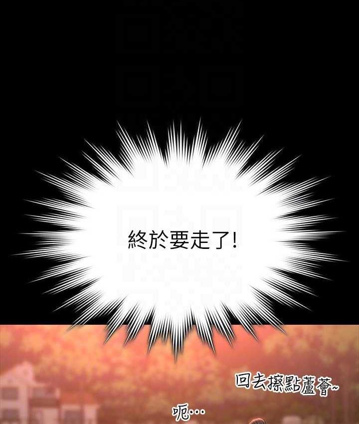 [Manhwa] Super civil servant Fantasy, mature woman, big breasts, OL#[161P]-136