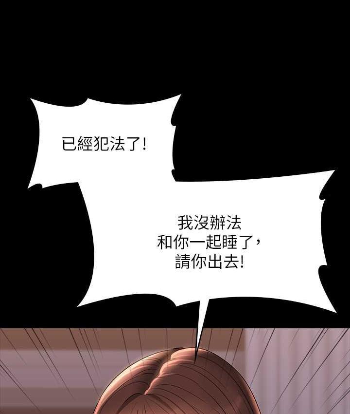 [Manhwa] Super civil servant Fantasy, mature woman, big breasts, OL#[161P]-14