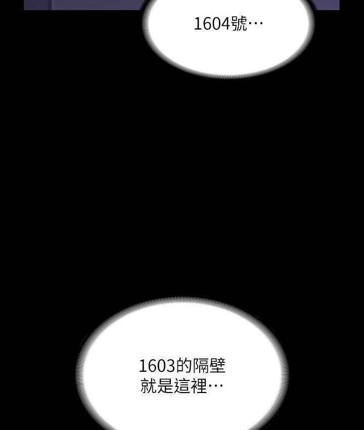 [Manhwa] Super civil servant Fantasy, mature woman, big breasts, OL#[161P]-143