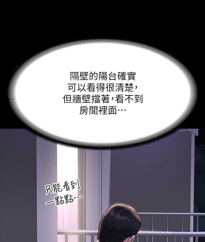 [Manhwa] Super civil servant Fantasy, mature woman, big breasts, OL#[161P]-148
