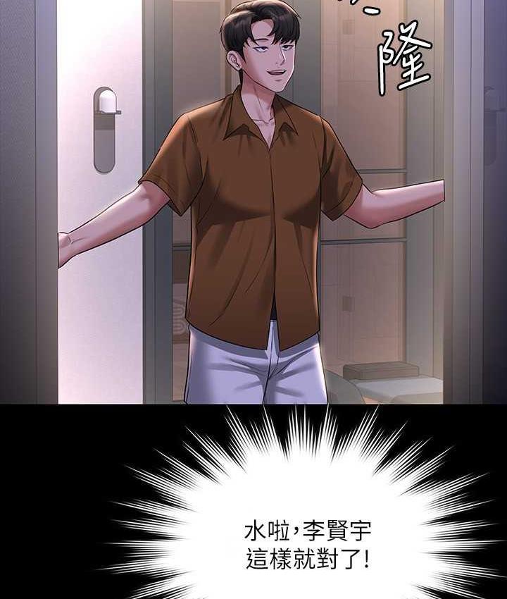 [Manhwa] Super civil servant Fantasy, mature woman, big breasts, OL#[161P]-152
