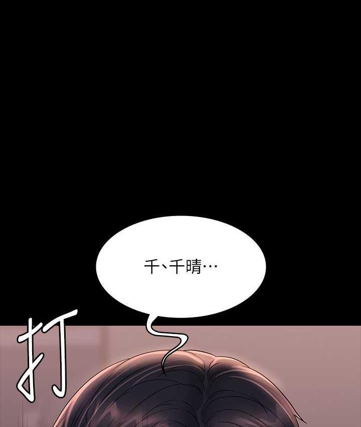 [Manhwa] Super civil servant Fantasy, mature woman, big breasts, OL#[161P]-16