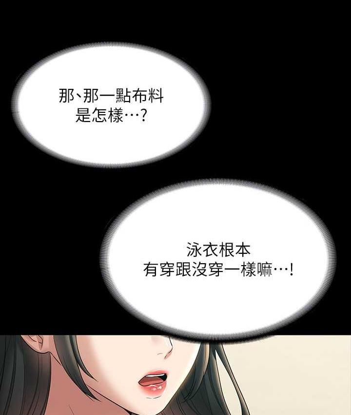 [Manhwa] Super civil servant Fantasy, mature woman, big breasts, OL#[161P]-40