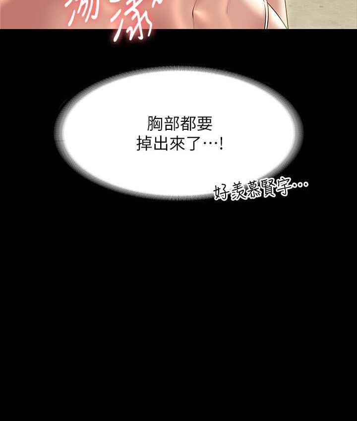 [Manhwa] Super civil servant Fantasy, mature woman, big breasts, OL#[161P]-42