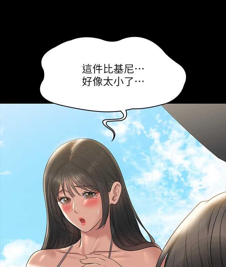 [Manhwa] Super civil servant Fantasy, mature woman, big breasts, OL#[161P]-43